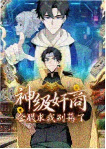 齿轮少年 动画海报