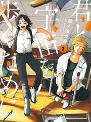锈色蔷薇 漫画封面